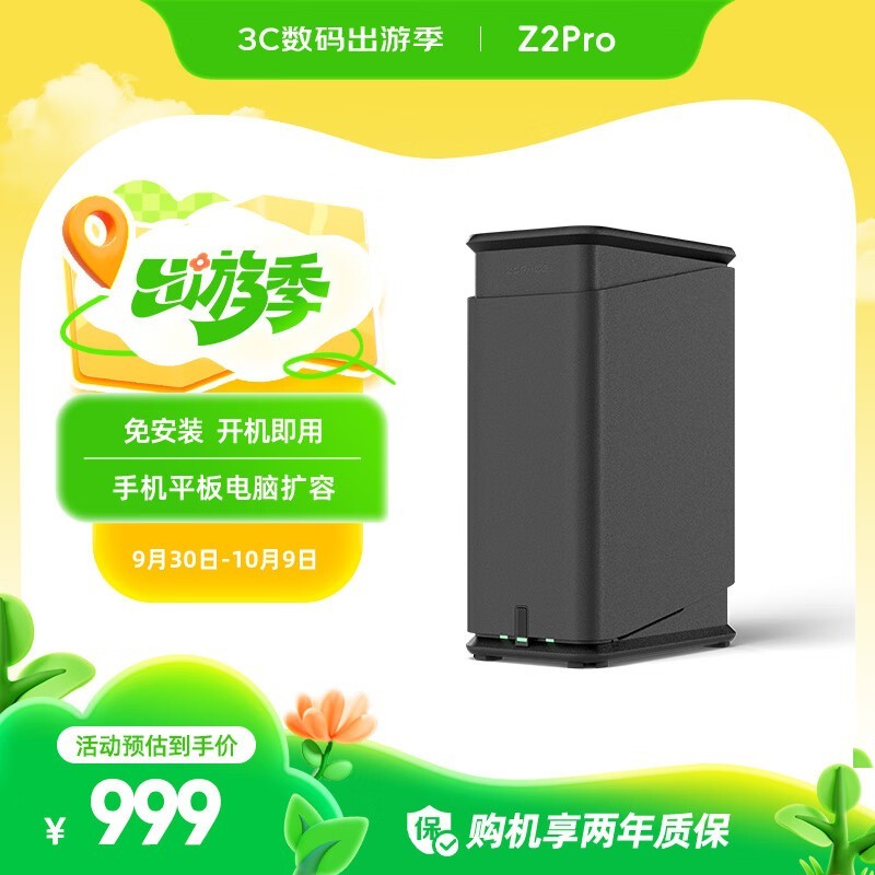 ռ Z2Pro ׼