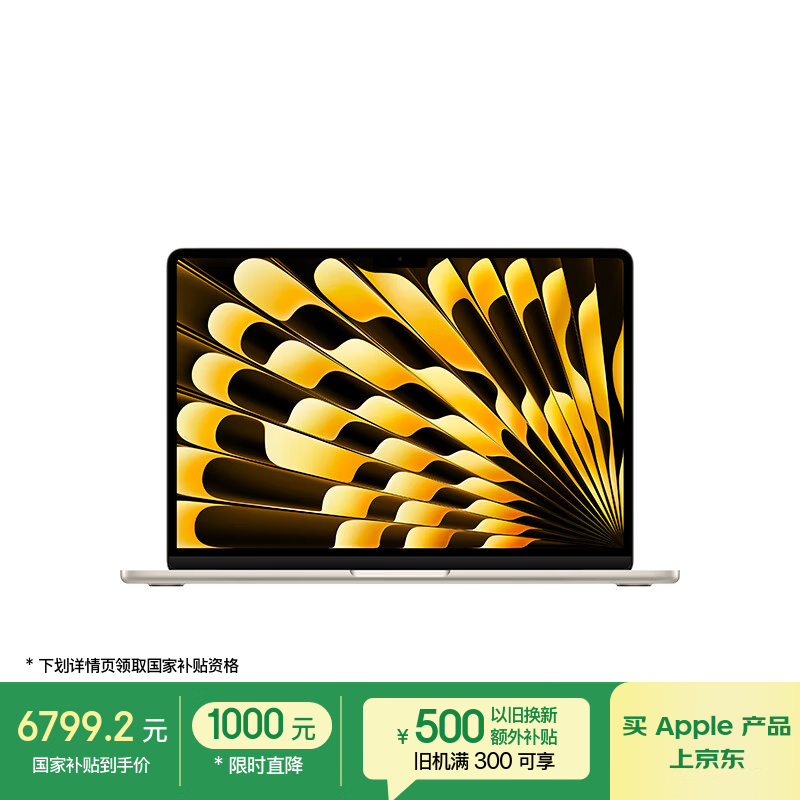MacBook Air M4����ɫ6799Ԫ