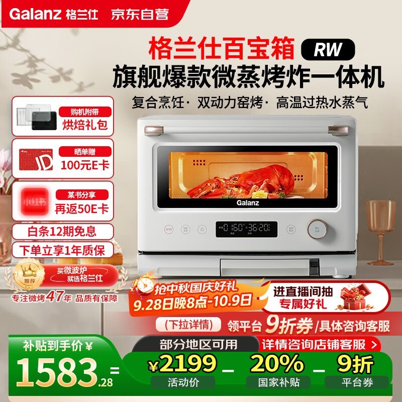 ������20L��Ƶ΢����һ���������1202Ԫ