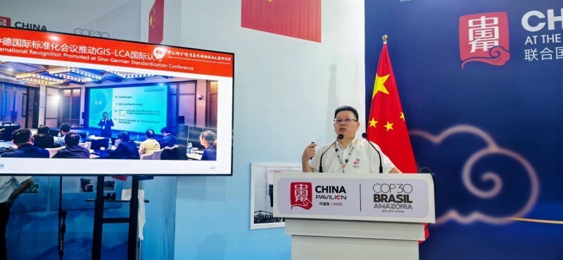 й̼Ƽɹ󱬷GIS-LCAذɹCOP30ȫ׷