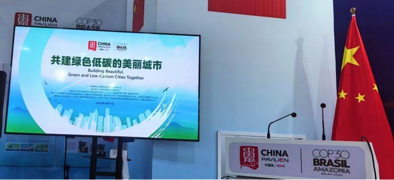 й̼Ƽɹ󱬷GIS-LCAذɹCOP30ȫ׷