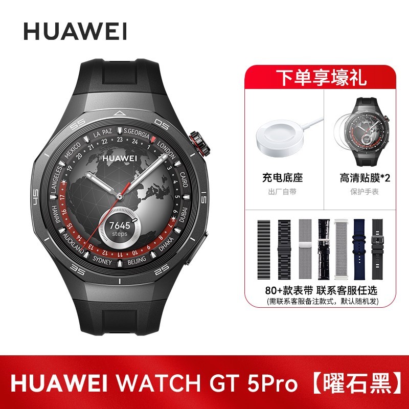 华为 HUAWEI WATCH GT 5 Pro 智能手表 46mm