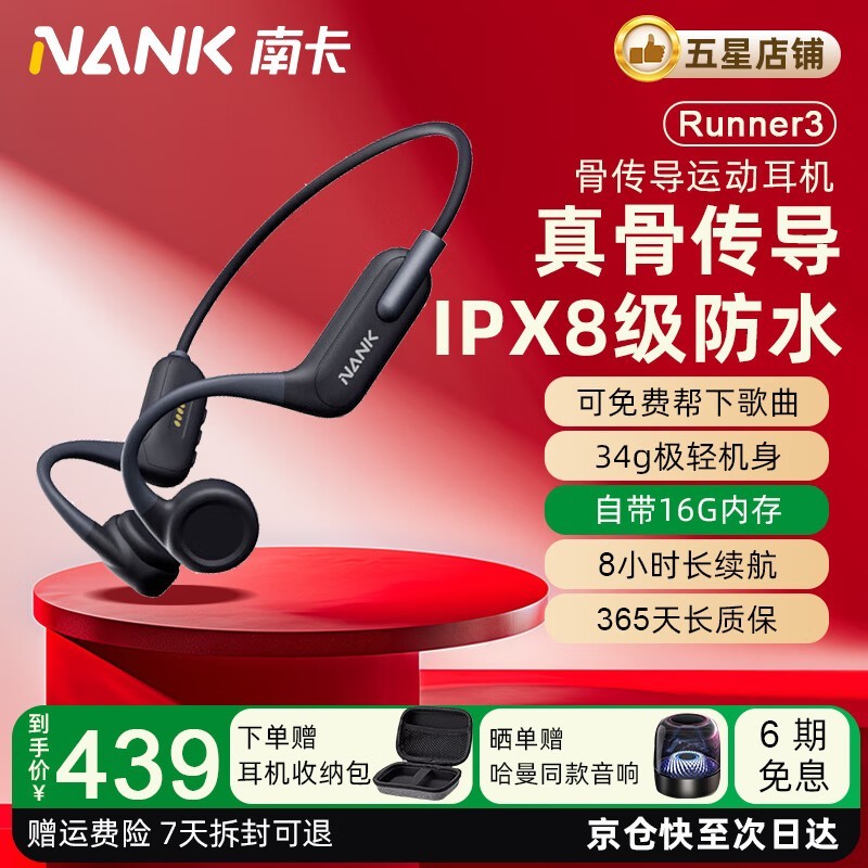 ϿRunner 3۵305Ԫ