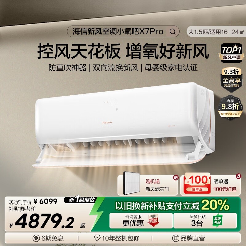 �����·�X7Pro�յ���1.5ƥһ����Ч�һ�