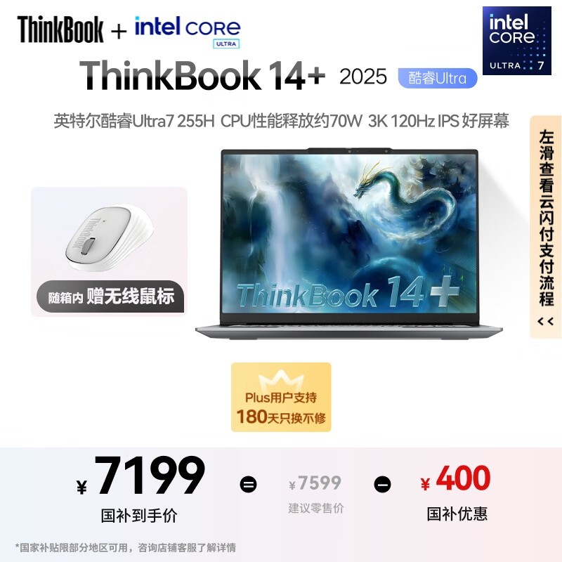 ThinkBook14+ 2025 AI6839Ԫ