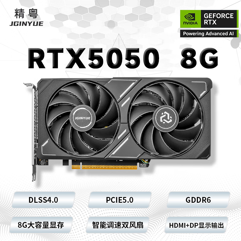 RTX5050 8GԿ1799Ԫ