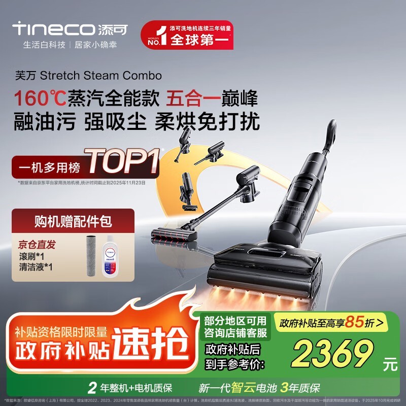 Tineco����ϴ�ػ������ػݵ���2215Ԫ