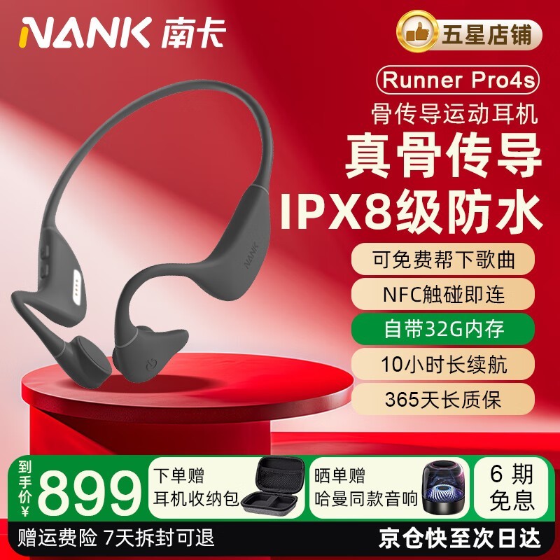 ϿRunner Pro4Sĺƻ669Ԫ