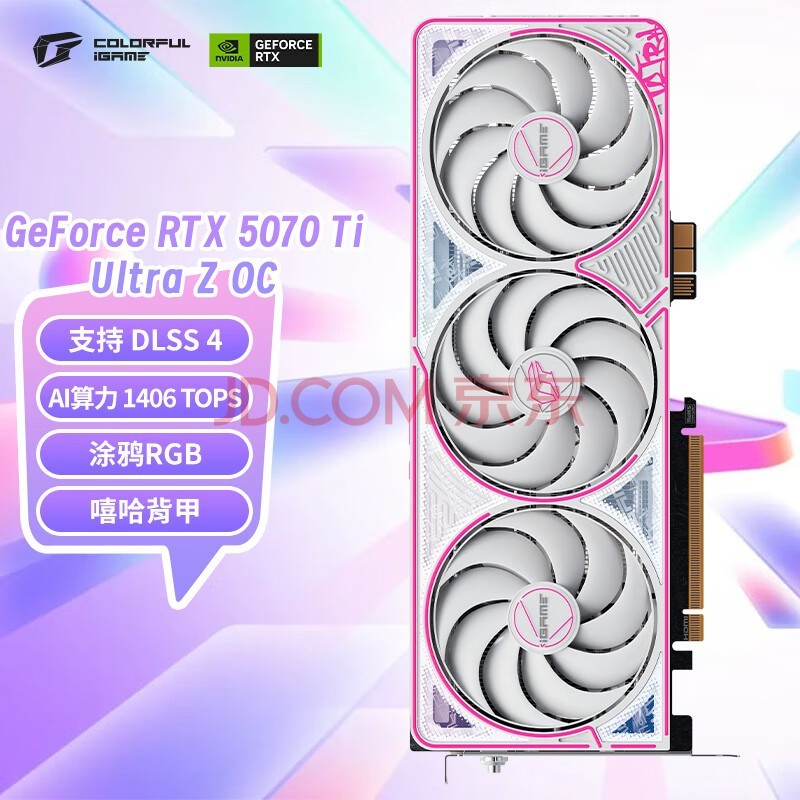 ߲ʺ磨ColorfuliGame GeForce RTX 5070 Ti Ultra Z OC 16GB GDDR7 DLSS 4 羺׷ϷƵԿ