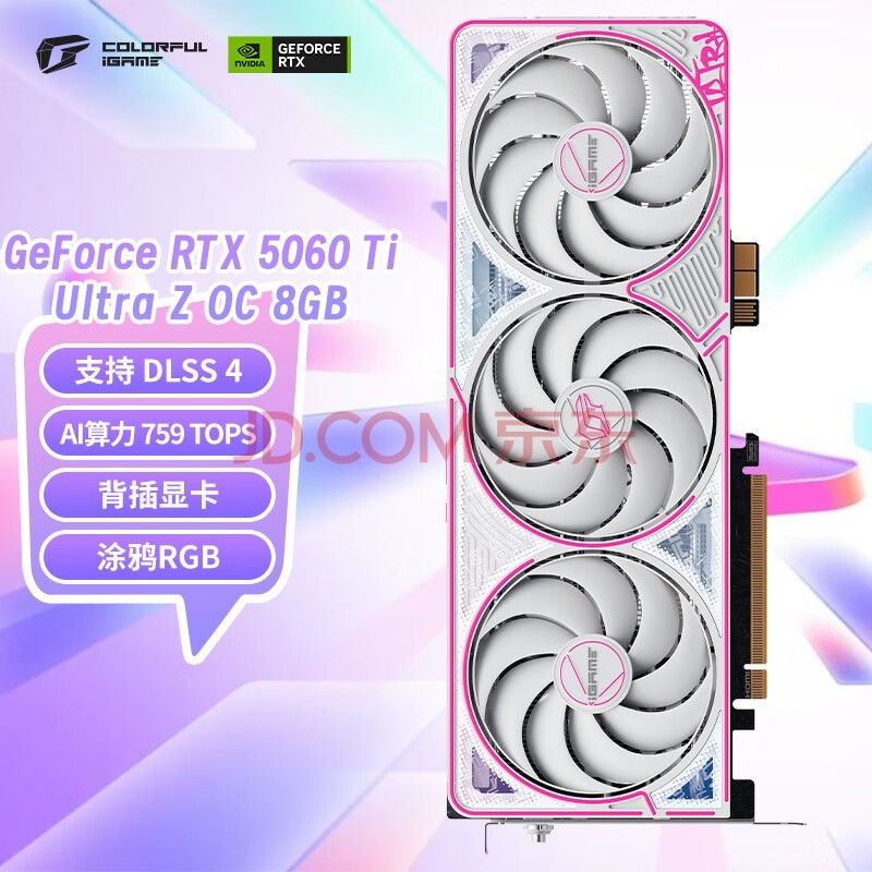 ߲ʺ磨ColorfuliGame GeForce RTX 5060 Ti Ultra Z OC 8GB GDDR7 DLSS 4 羺׷ϷƵԿ