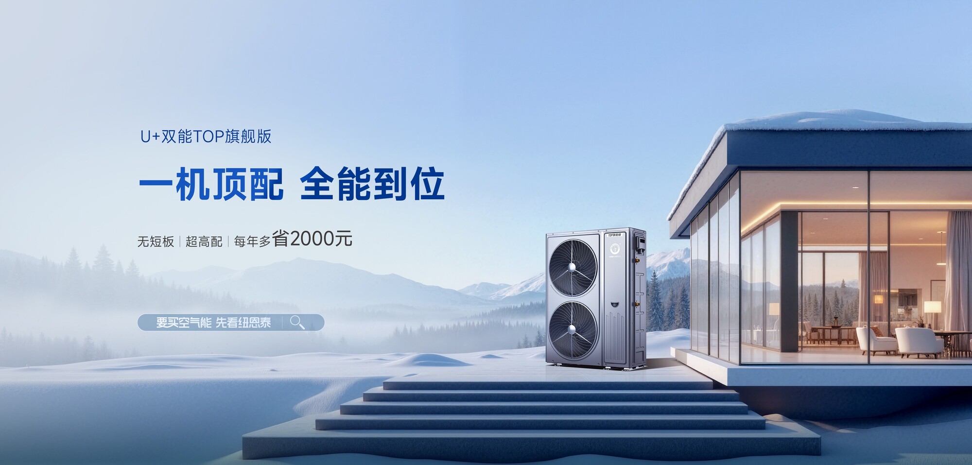 采暖季正当时,纽恩泰三款好物,温暖整个冬天