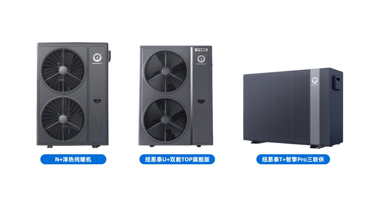 采暖季正当时,纽恩泰三款好物,温暖整个冬天