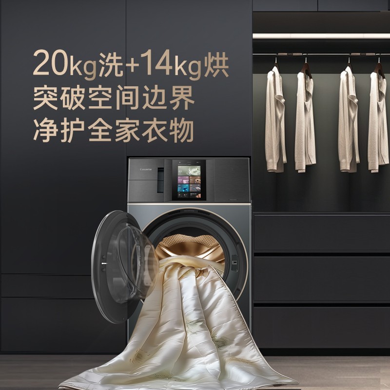 88VIP：卡萨帝 20kg超大容量家用全自动直驱热泵洗烘一体洗衣机