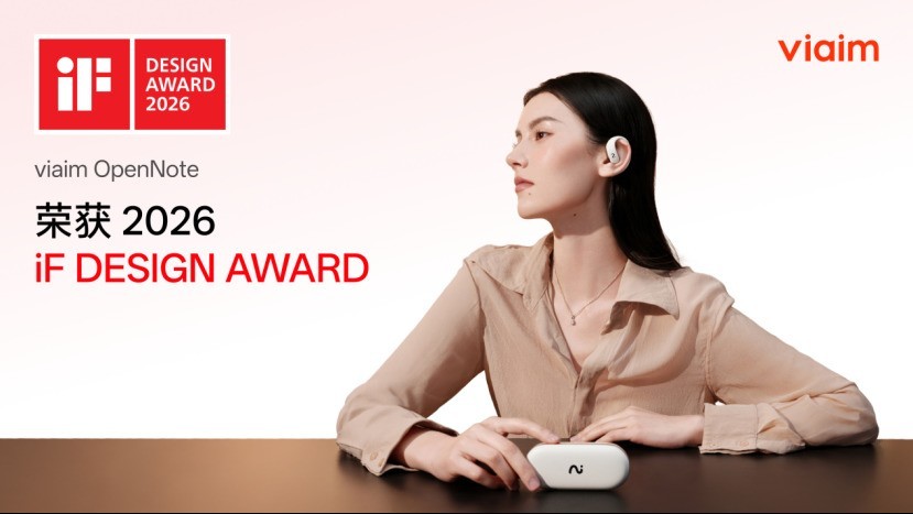 viaim 斩获iF设计奖!未来智能以顶级设计背书叩开全球市场大门