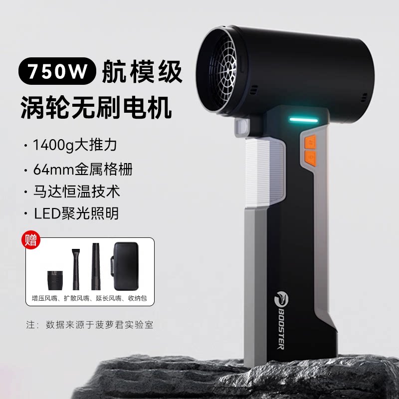 菠萝君 新款暴力涡轮风扇无刷高速吹尘枪暴风洗车吹水清灰除尘手持64mm涵道超强力吹风枪鼓风机大功率