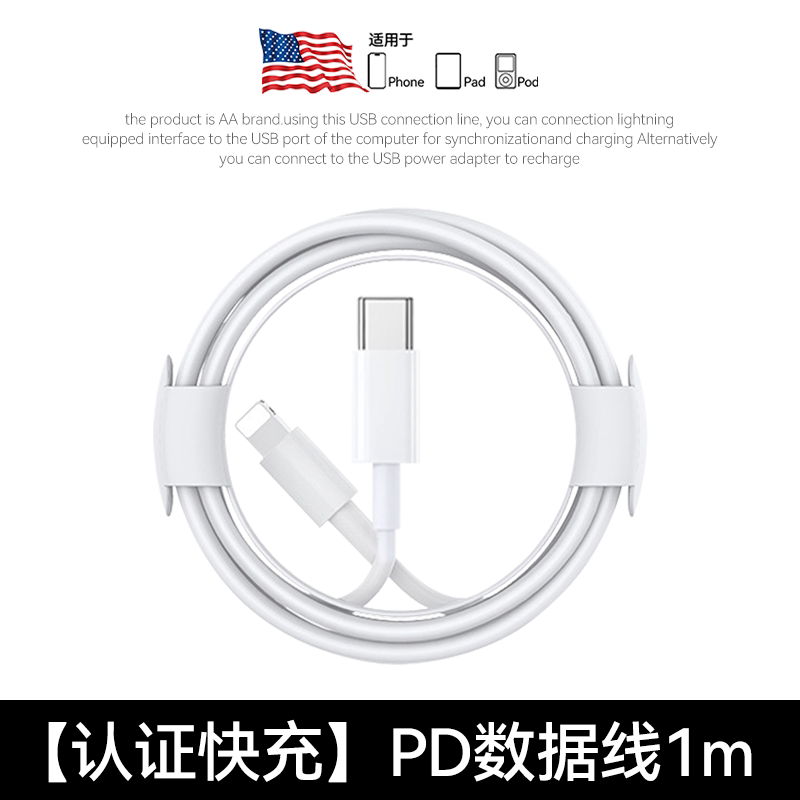 缔捷 8-14 专用 新款PD3.0快充线  15-17专用新款双C编织快充线