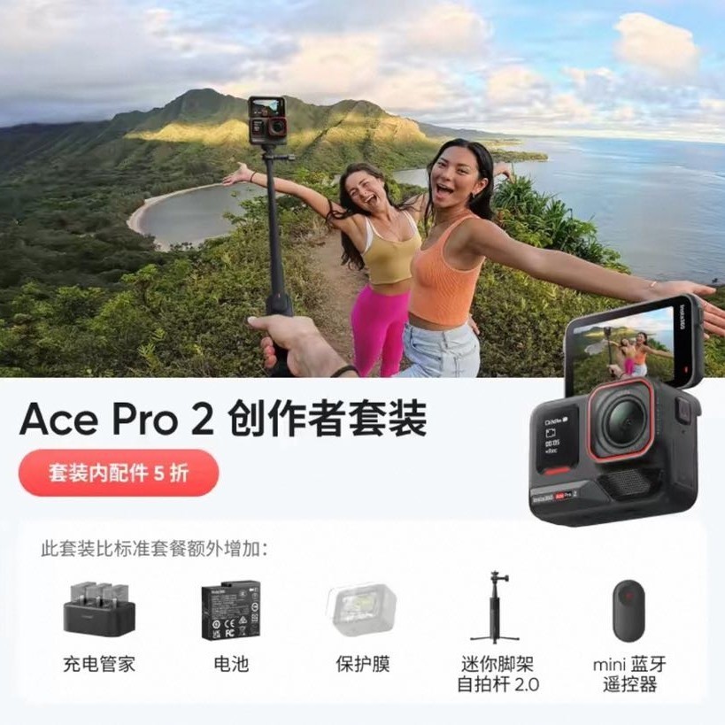 影石 AcePro2徕卡8K运动相机防抖摩托车潜水续航AI摄像机