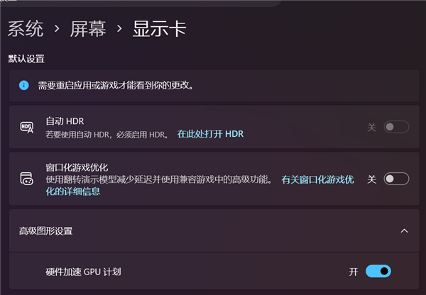 Windows 11性能优化指南：GPU加速、网络调优与DirectStorage实战技巧