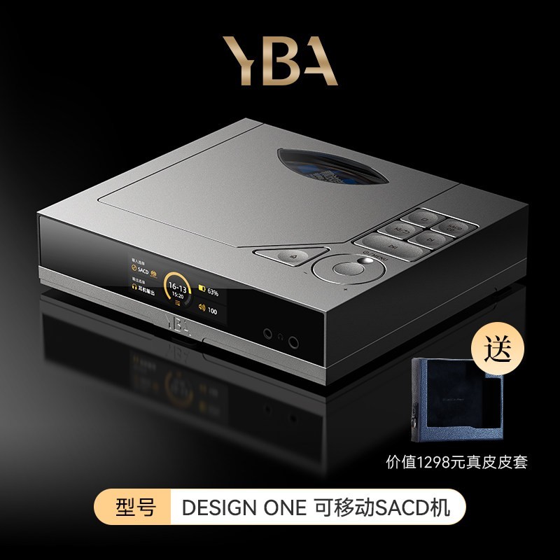 YBA 法国YBA DESIGN ONE Y1 便携式SACD/CD转盘播放器HiFi发烧级台机