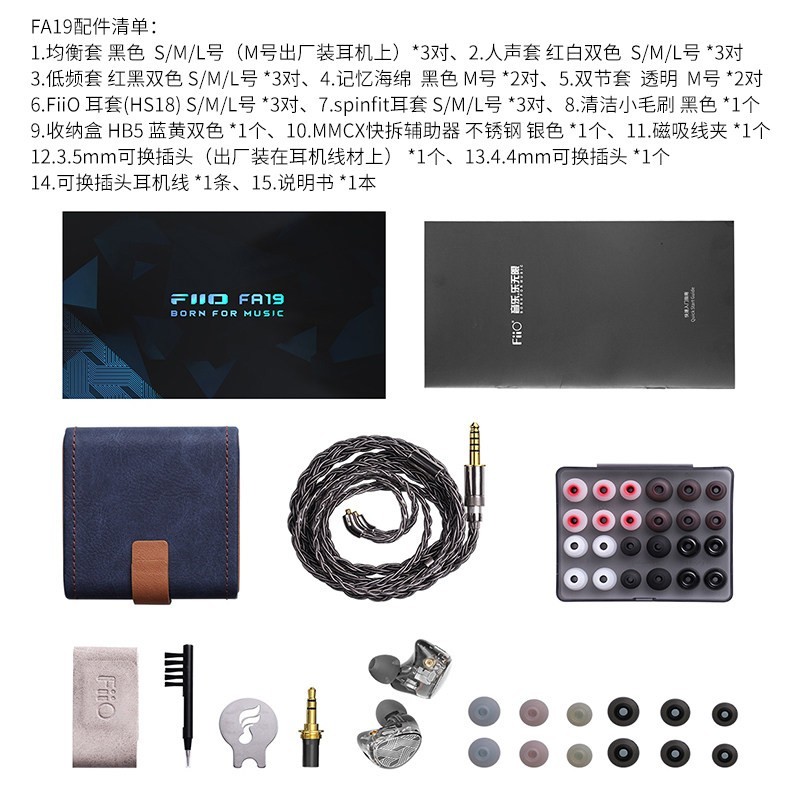 飞傲 Fii/飞傲FA19入耳式耳机有线HIFI发烧耳塞十单元动铁楼氏mmcx换线