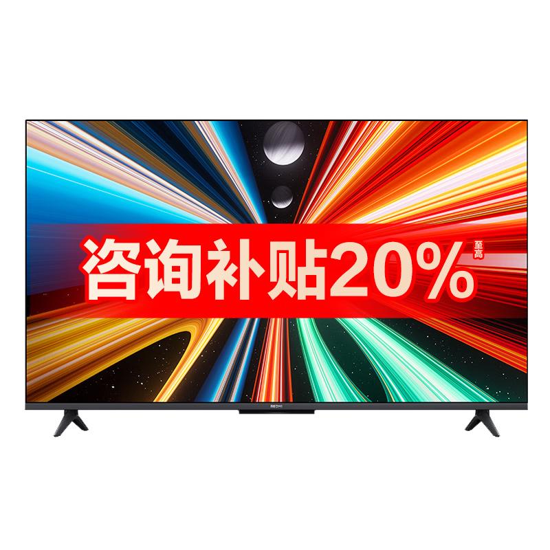 红米 A Pro 55 2025节能版 L55RB-APE 液晶电视 55英寸 4K