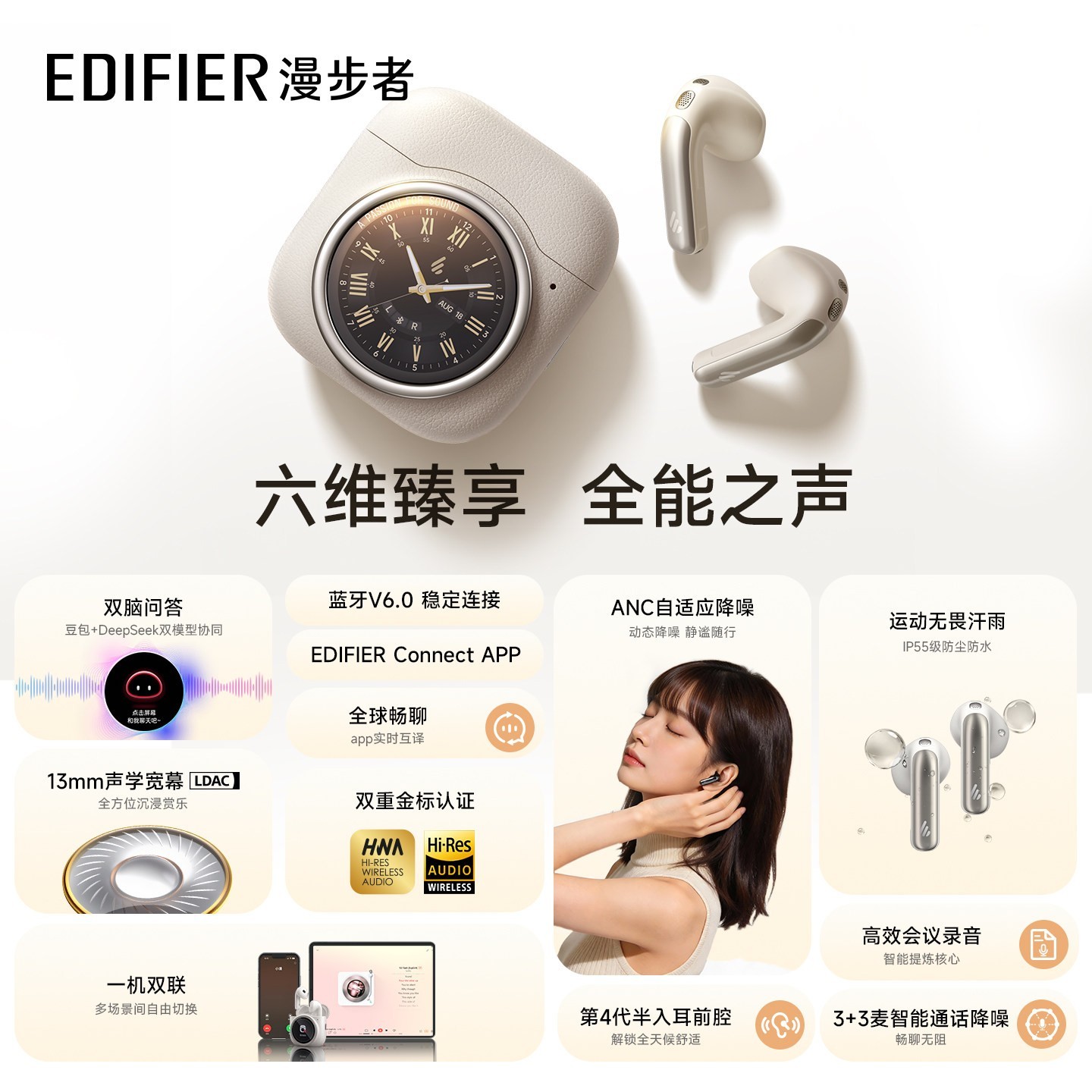 漫步者 Lolli5 ANC 自适应降噪 蓝牙耳机