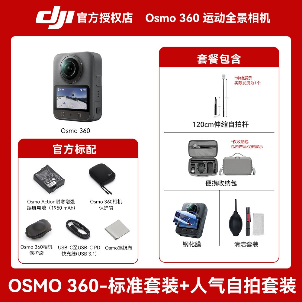 大疆 江苏国补15%)DJI 大疆 Osmo 360 全景运动相机8K高清 摩托车骑行