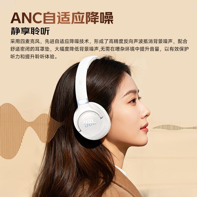 JBL T780NC 主动降噪 头戴式无线蓝牙耳机