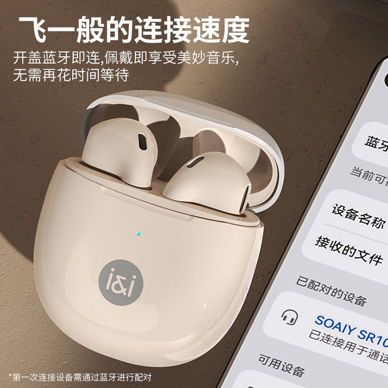 索爱 SR10 超长续航 蓝牙耳机
