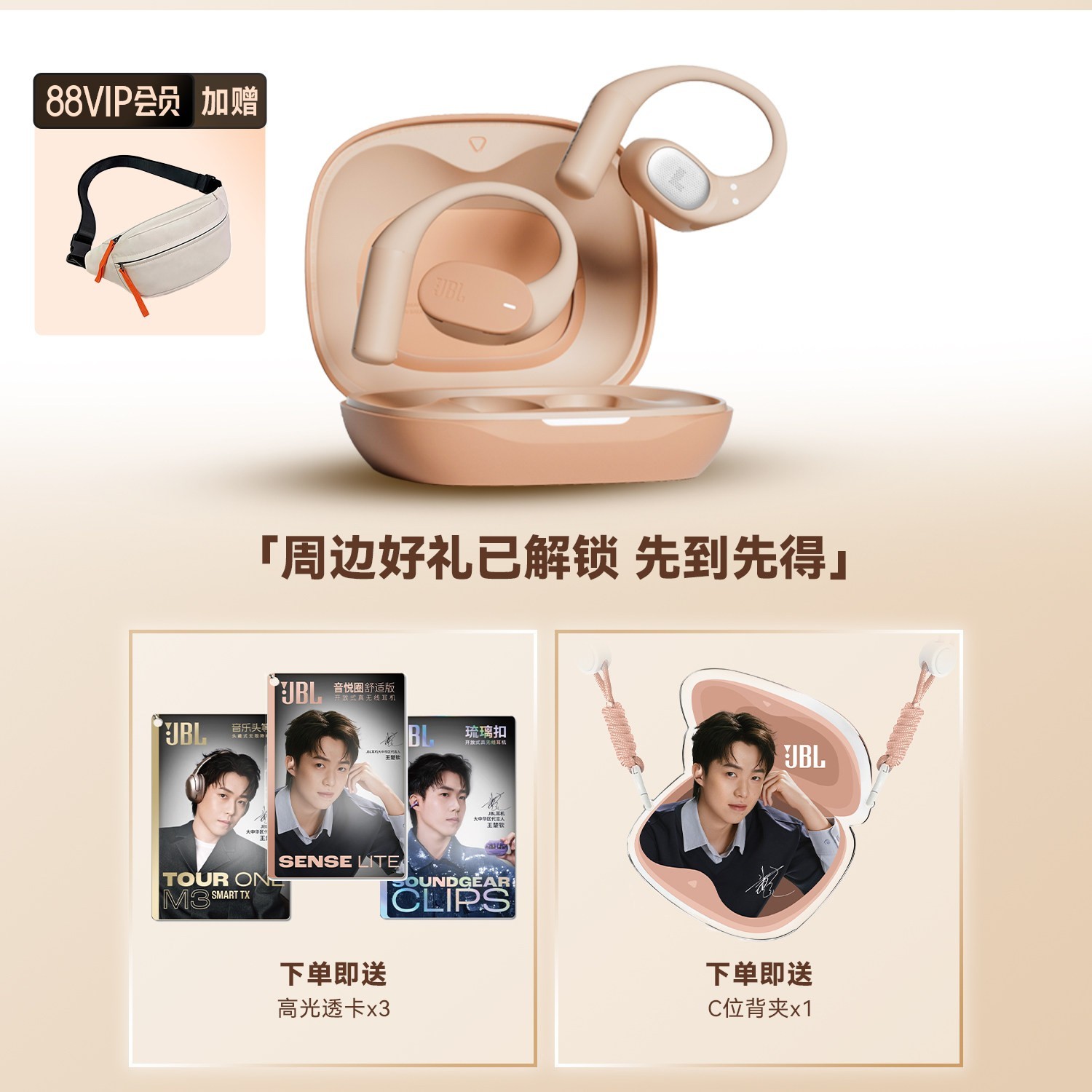 JBL SENSE LITE 挂耳式真无线蓝牙耳机