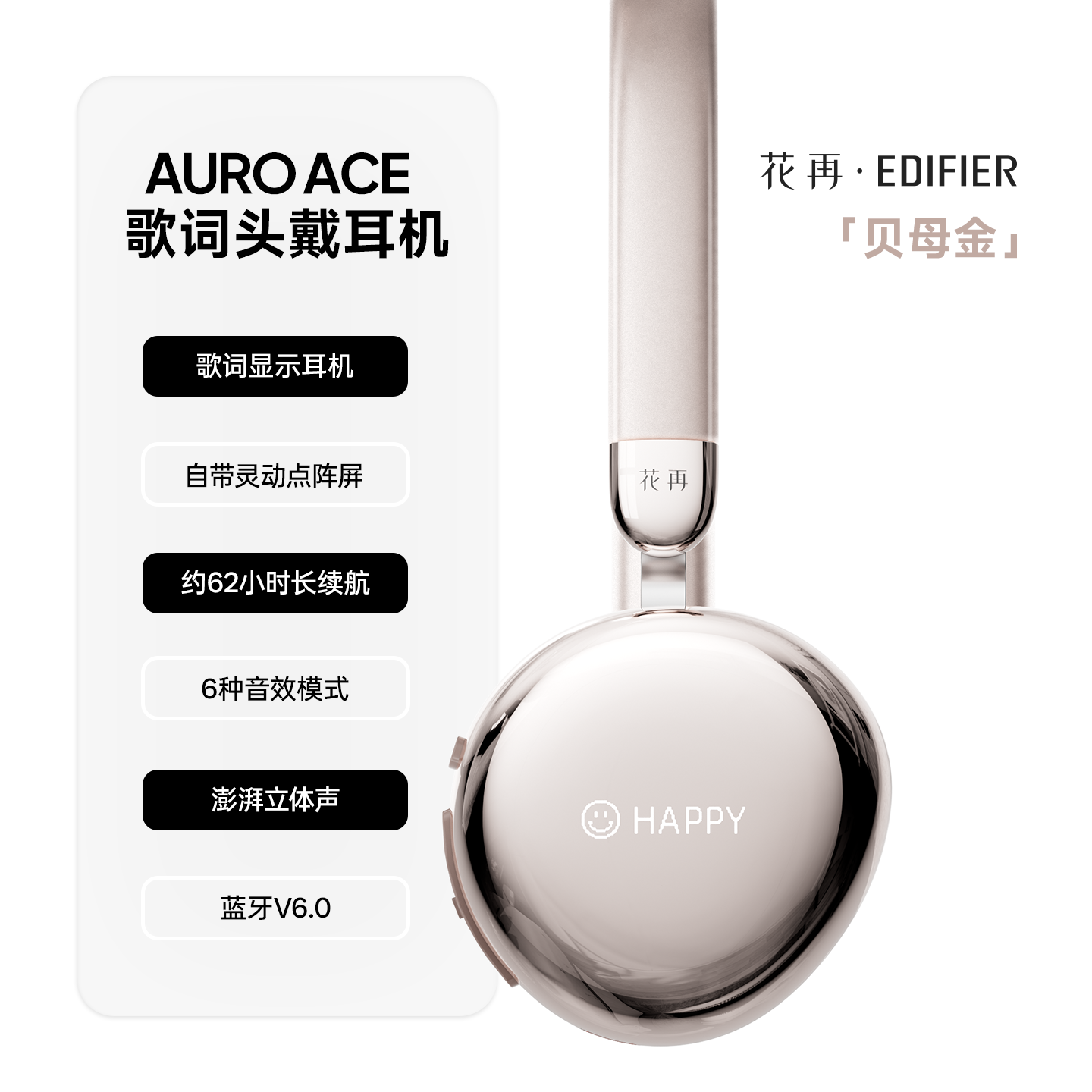 漫步者 AuroAce头戴式耳机蓝牙无线男女生运动花再2026新款