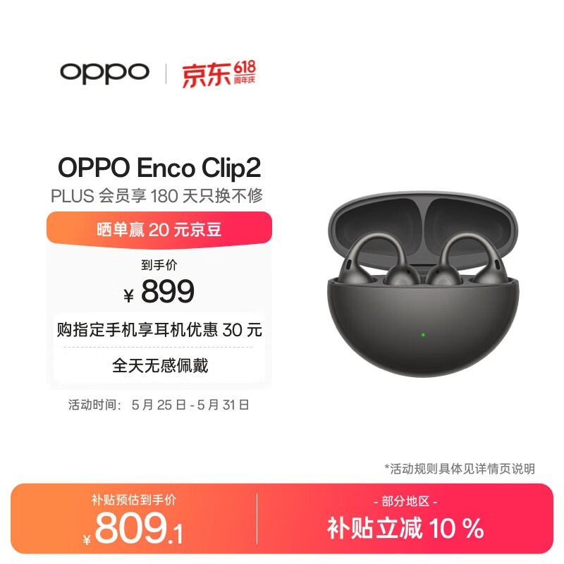 OPPO Enco Clip2