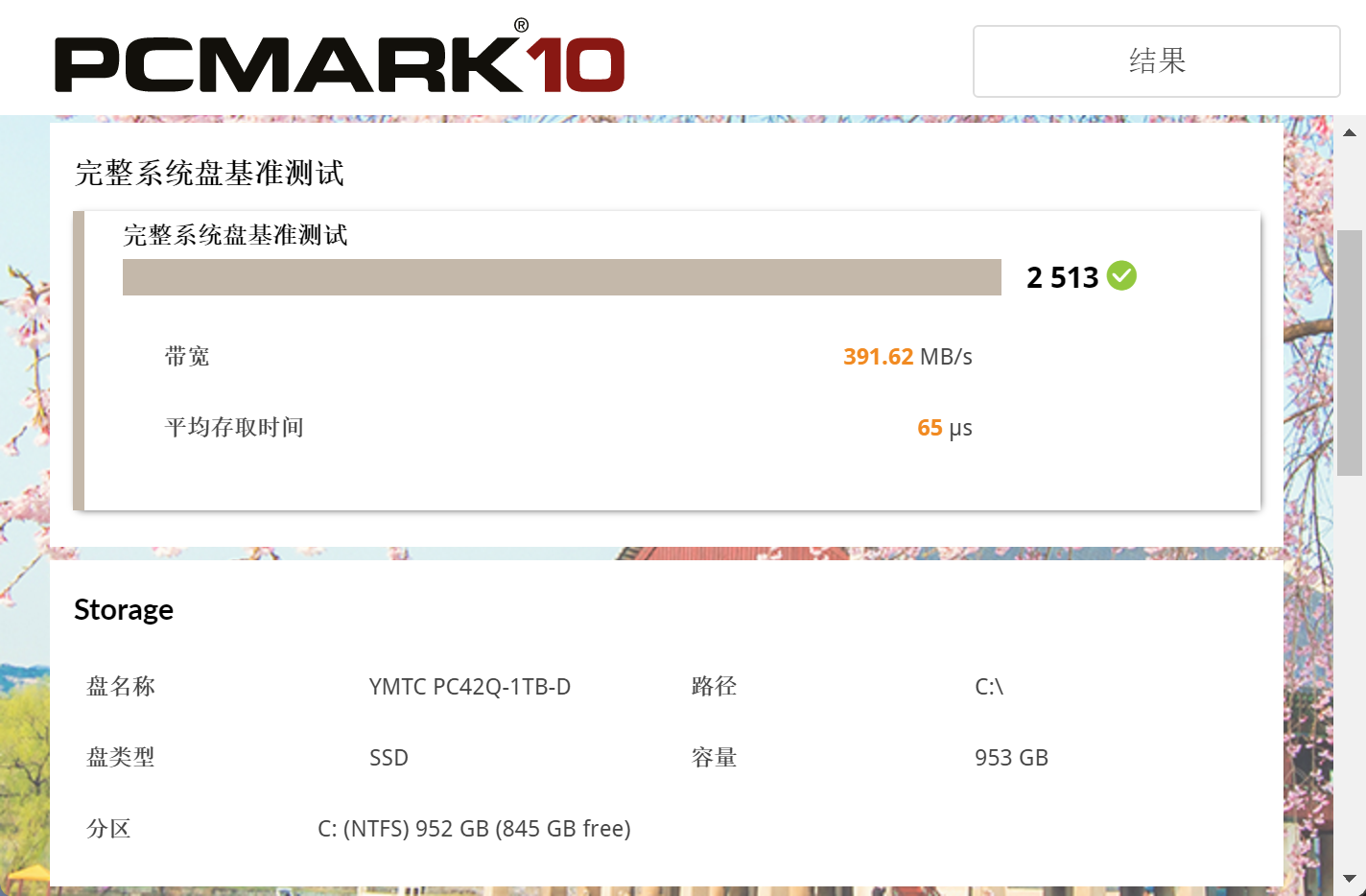 雷神ZERO Air 15游戏笔记本评测 “小轻龙”实力出圈 长江存储PC42Q战力拉满