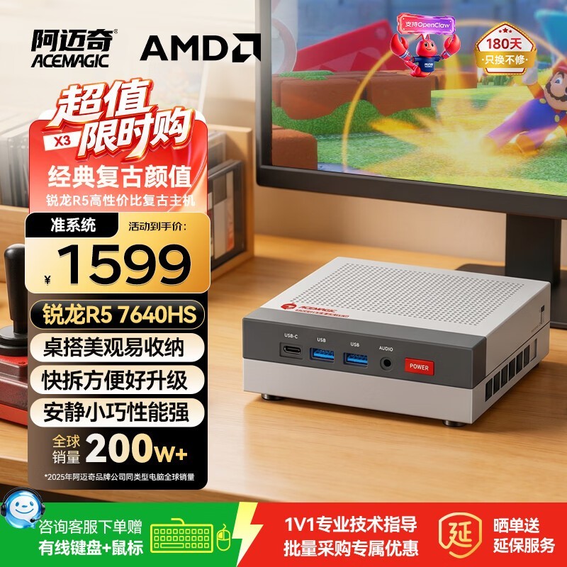 ACEMAGIC X3迷你主机领券低至1499元