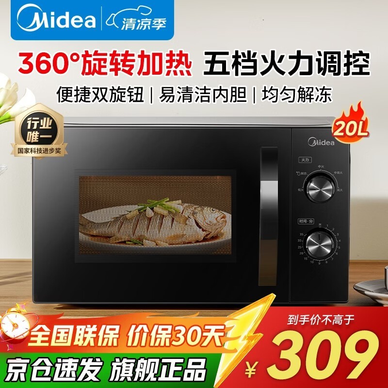 ���� M20C ΢��¯��� 274 Ԫ������
