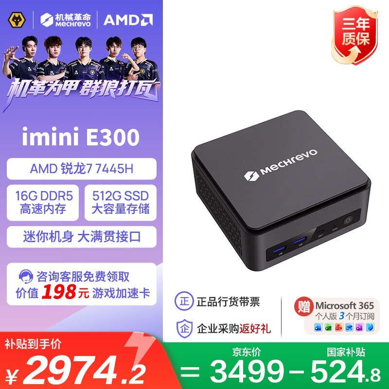 ��е����imini E300��������2719Ԫ