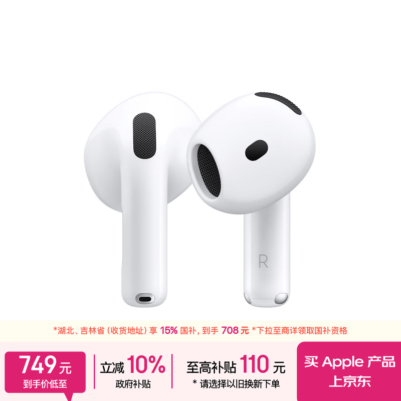 ƻ�� AirPods 4