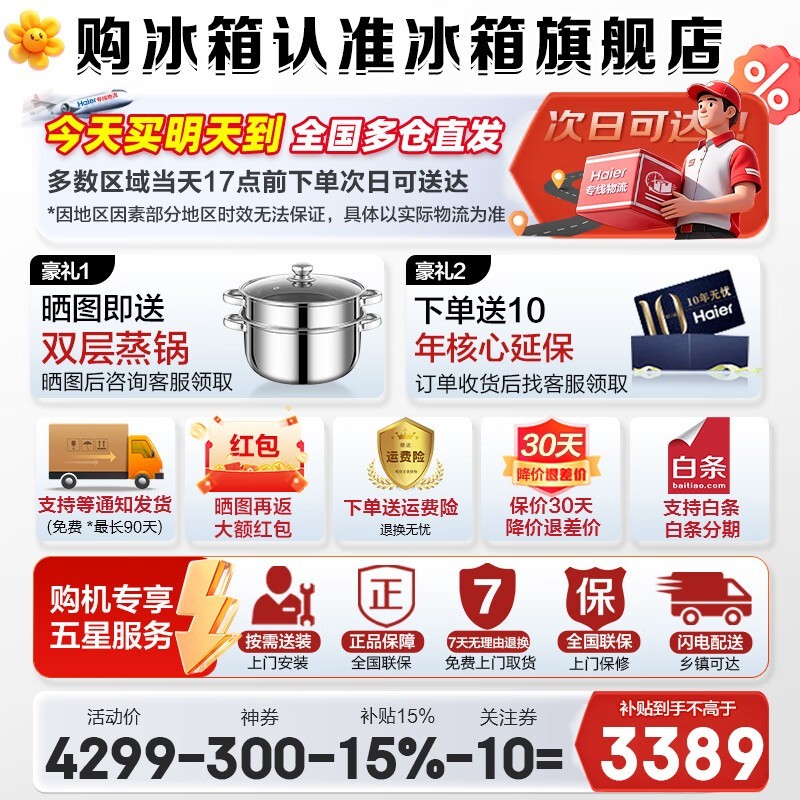 Leader��ʽ����550L����3247Ԫ