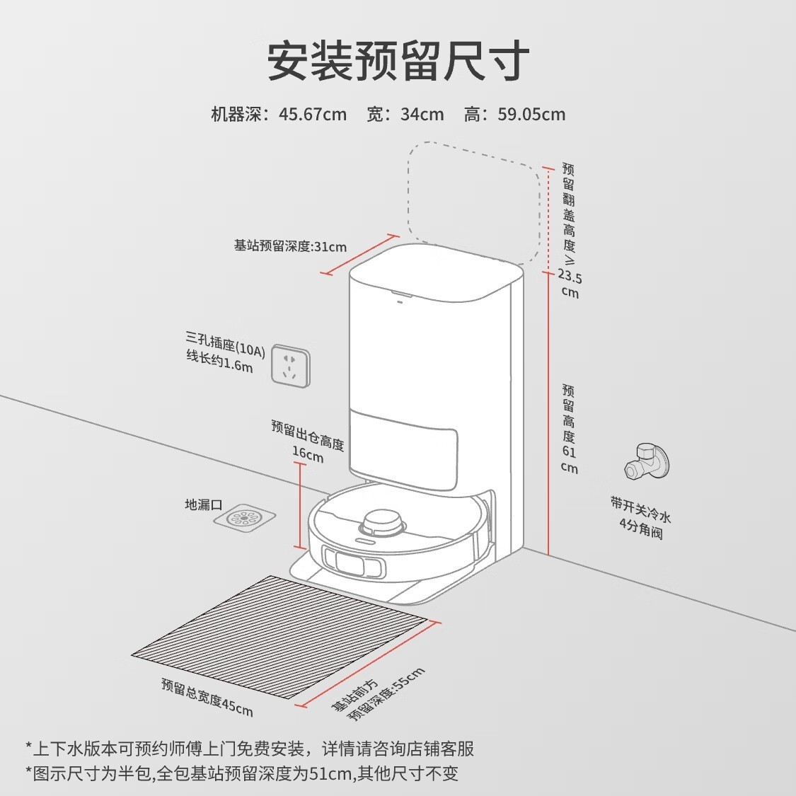 追觅S50 Pro水箱版扫地机器人限时特惠