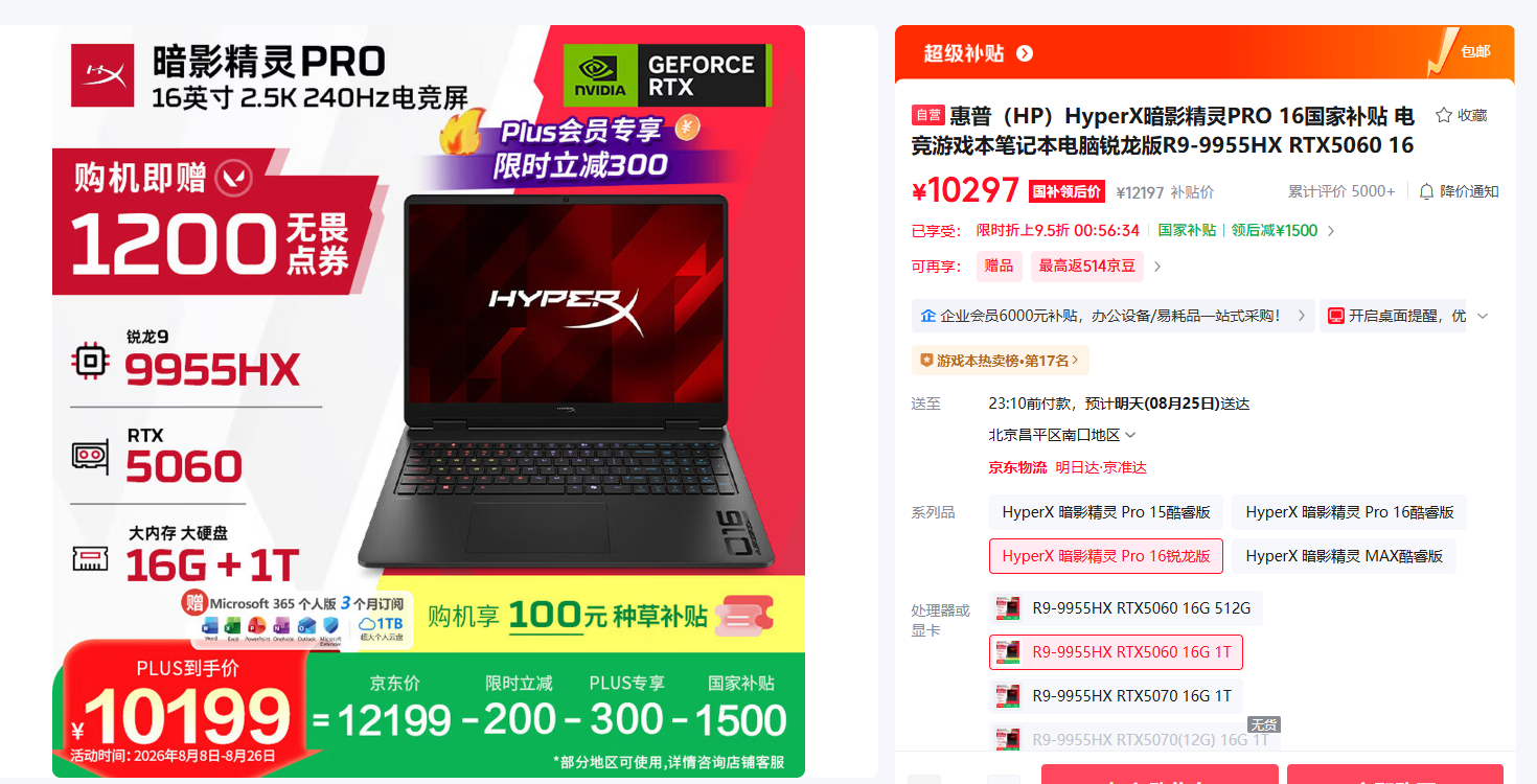企业新客专享6000元补贴!AMD中小企业电脑节送福利