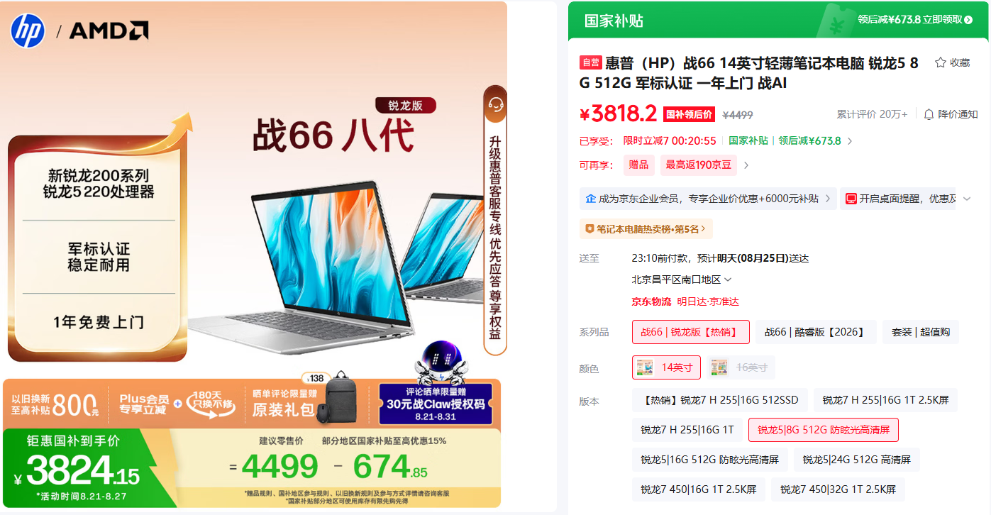 企业新客专享6000元补贴!AMD中小企业电脑节送福利