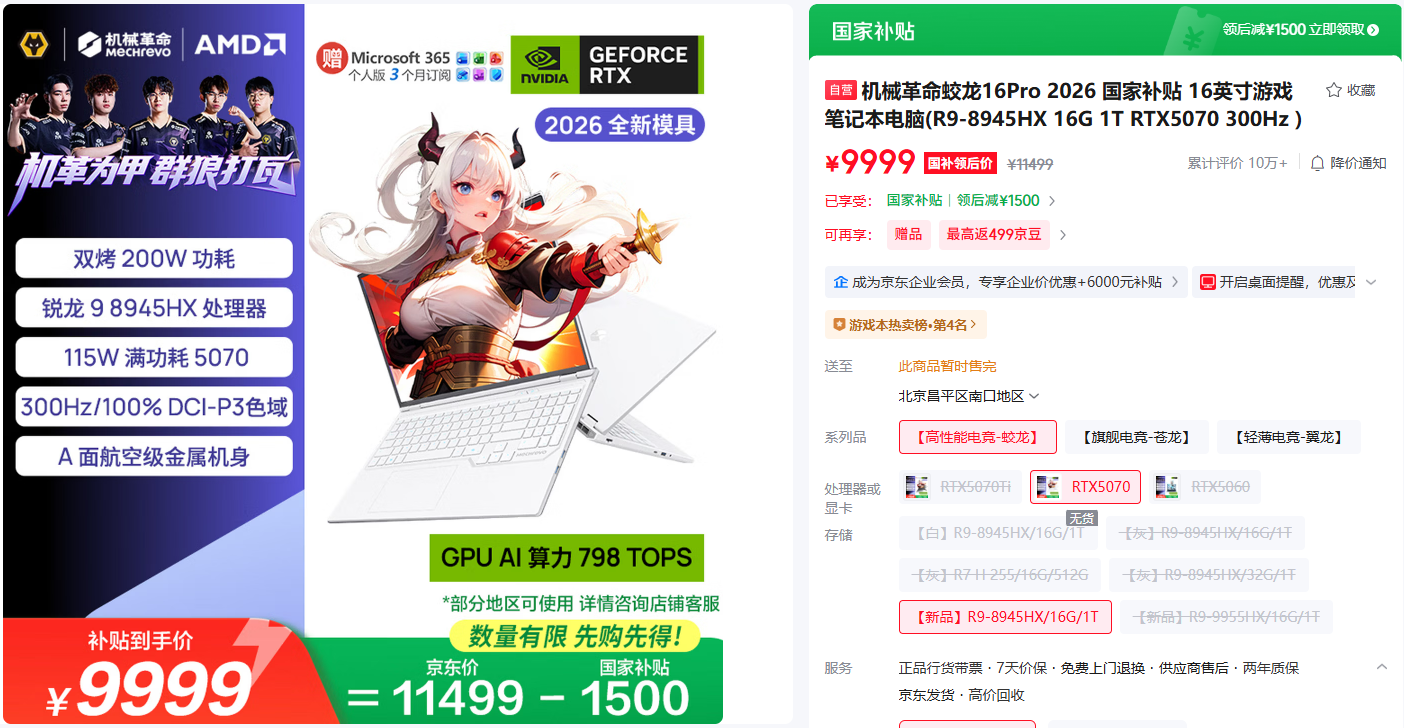 企业新客专享6000元补贴!AMD中小企业电脑节送福利