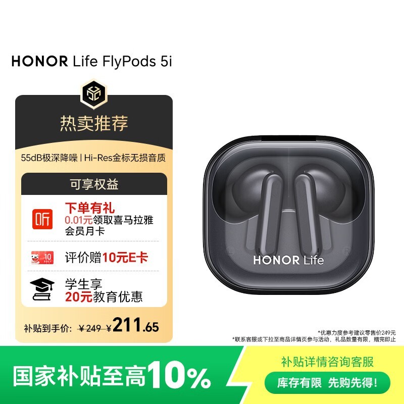 ��ҫFlyPods 5i��ʯ�Ҷ����Ż���Ϯ��