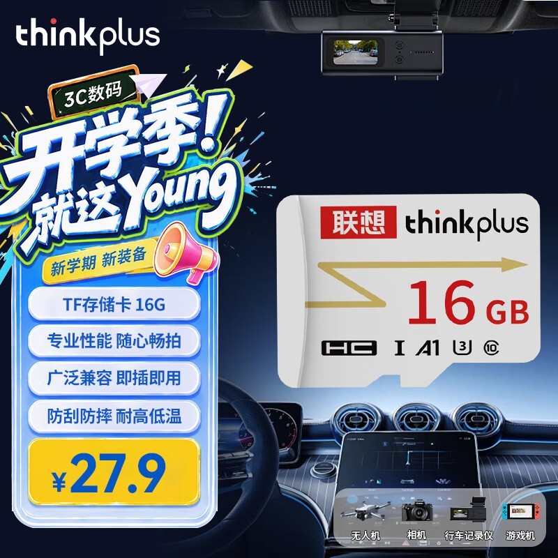 ThinkPlus TF��16GB��ʱ22.9Ԫ