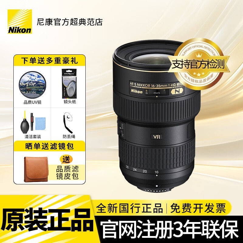 �῵��Nikon�� �῵��ͷ�῵������ͷ�������῵D850D6D5D780D750D7500�ȵ��������ͷ AF-S 16-35mm f/4G ED VR 