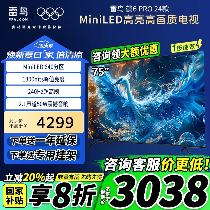 6 Pro 75Ӣ4KӾ3119Ԫ