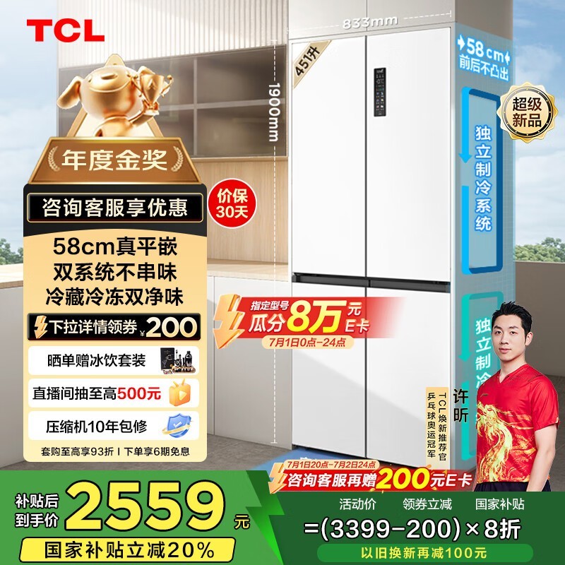 TCL T9 Pro