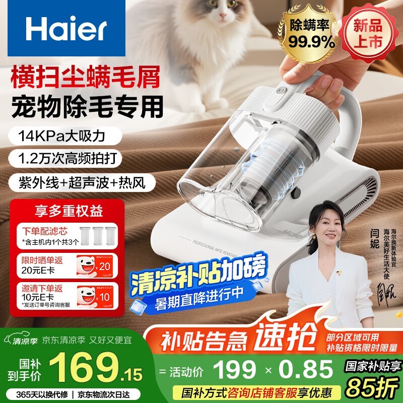 Haierɳ Żݵ114Ԫ
