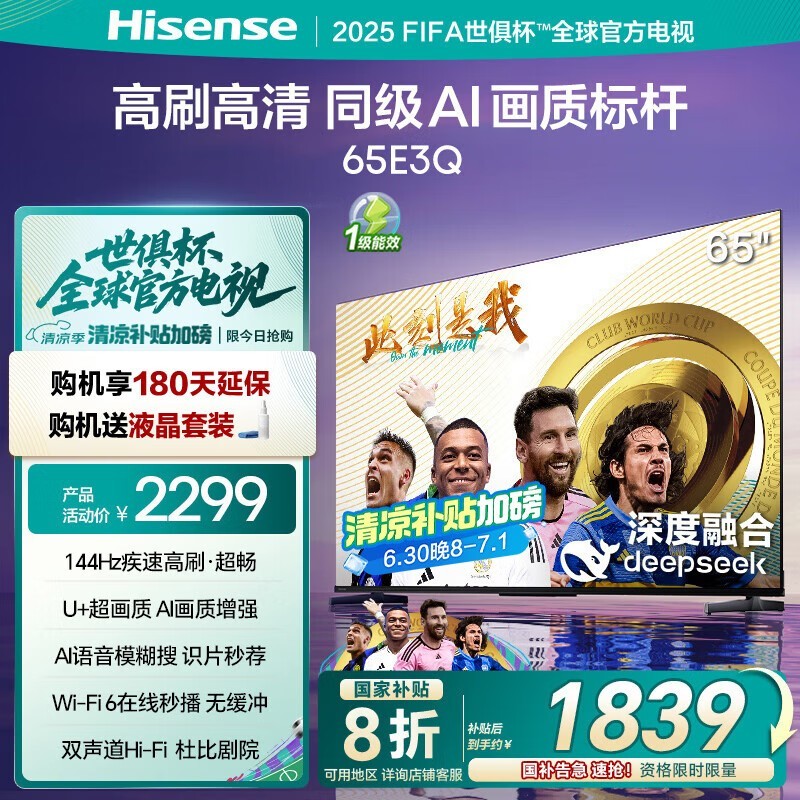  65E3Q