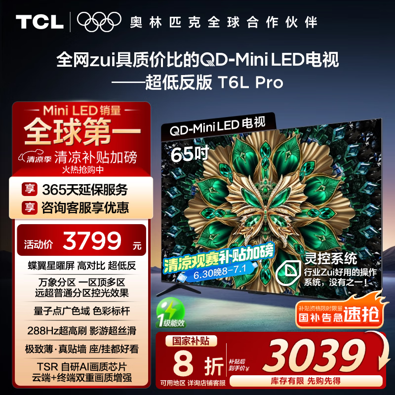 TCL 65T6L ProXDRһ
